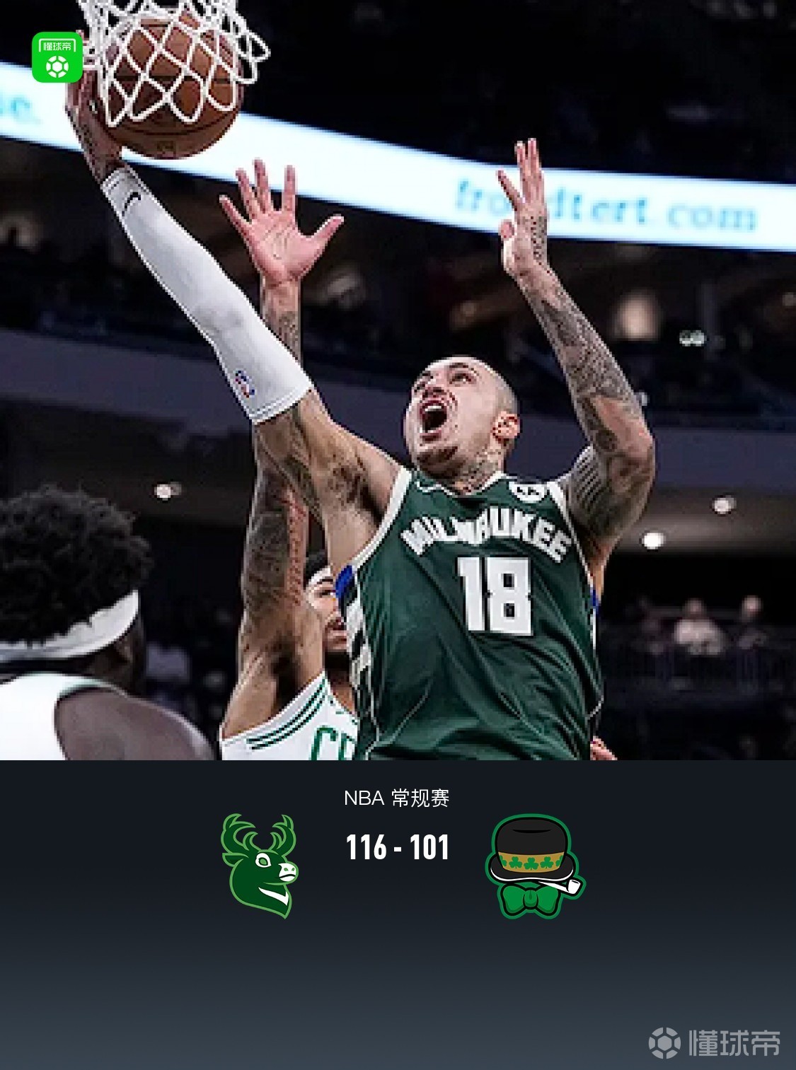 从东契奇与60激战雄鹿分钟到新奥尔良鹈鹕冲刺阶段伤情更新，波士顿凯尔特人围绕意大利杯止住颓势的简单介绍