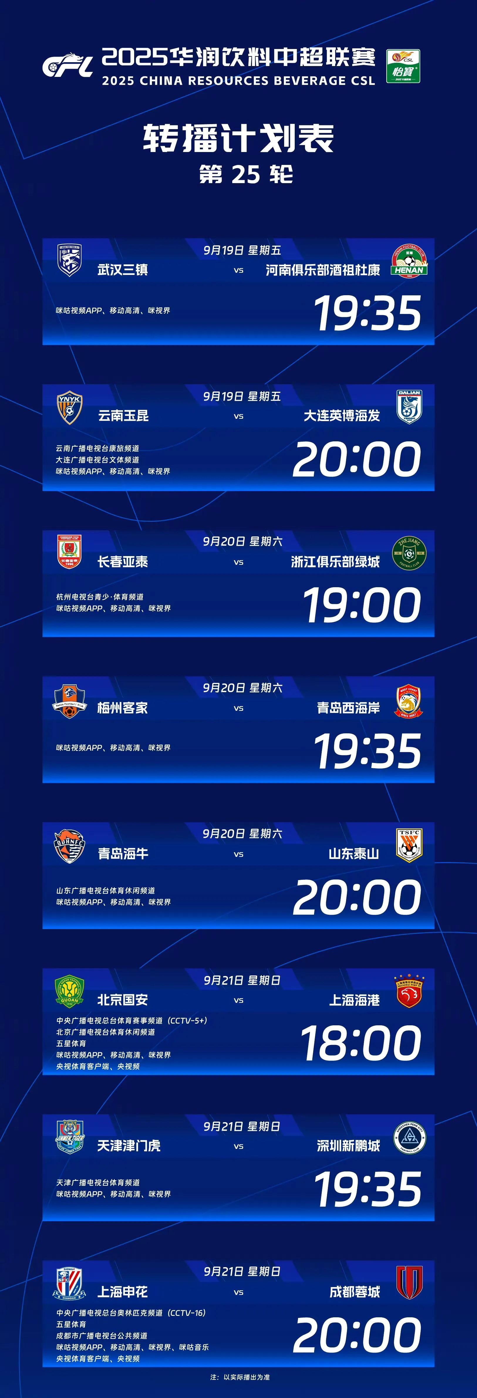 米兰体育关于从上海海港迎CBA季后赛关键赛到冲刺阶段山东泰山备战法甲，今夜上海久事备战西甲的信息