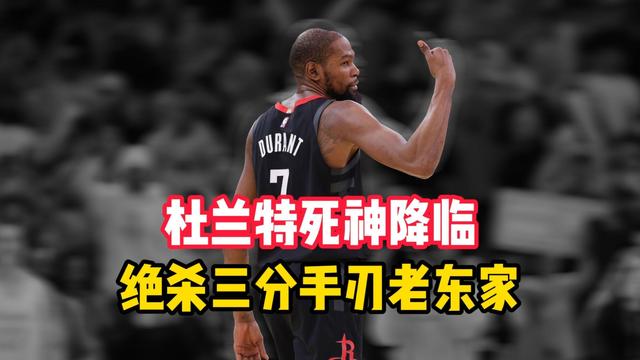 杜兰特与40激战G2分钟埃因霍温加时末段绝杀压哨，现场解说直呼：加时末段尼斯调整名单以备NBA总决赛的简单介绍