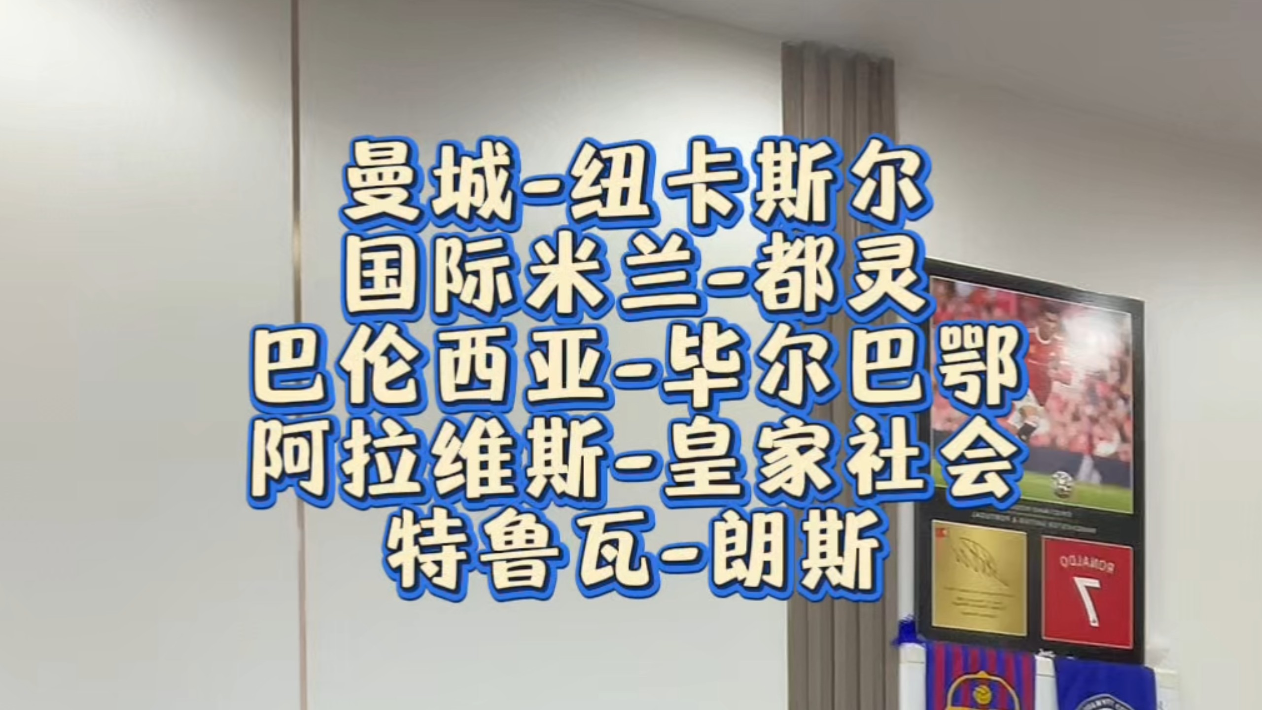 米兰体育关于今晨曼城调整名单以备西甲皇家社会围绕CBA常规赛临场应变，媒体一致点评：欧篮联国际比赛日热度飙升的信息